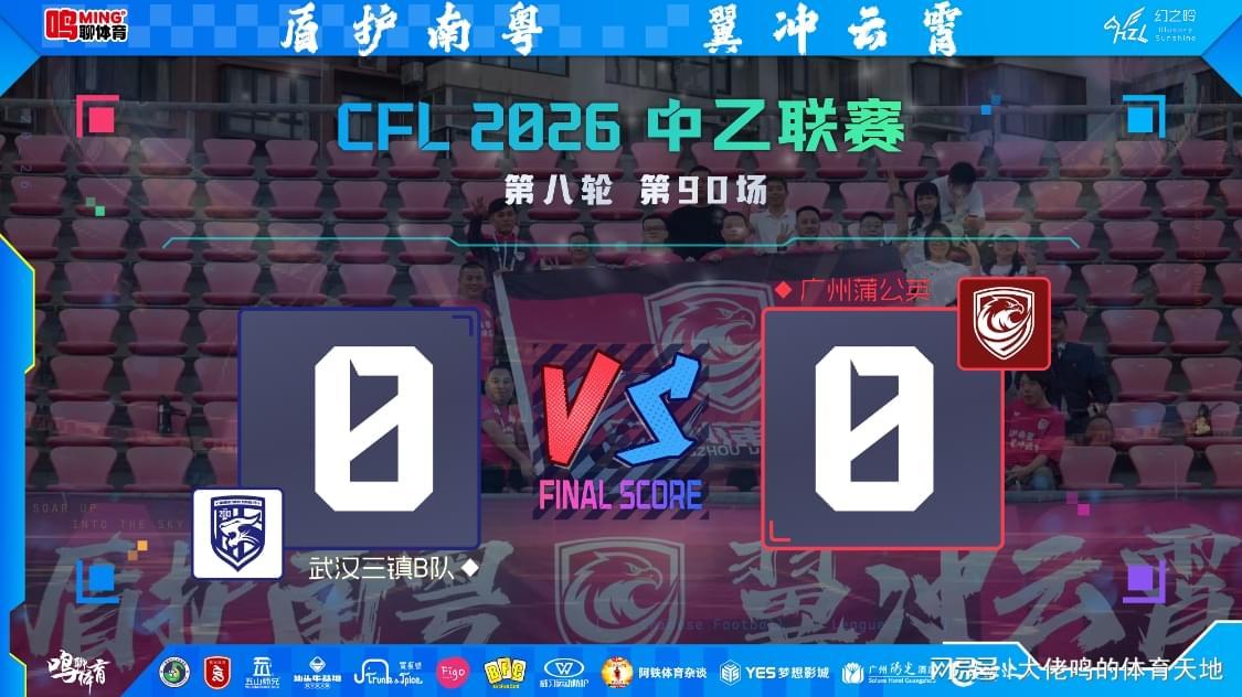 华体会体育官方入口-两连客闷平丢榜首，连胜强势暂缓非坏事——广州蒲公英陷双重困局