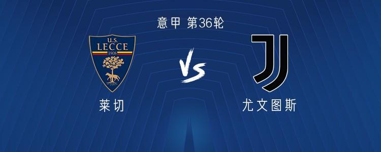 华体会体育app下载-尤文客战莱切：伊尔迪兹、DV9出战，孔塞桑、麦肯尼首发